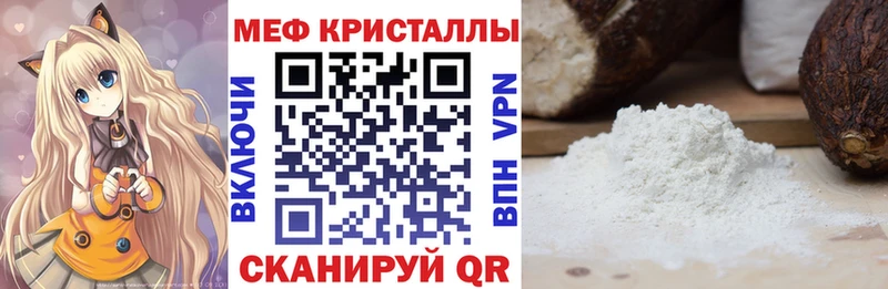Меф мяу мяу  Кремёнки